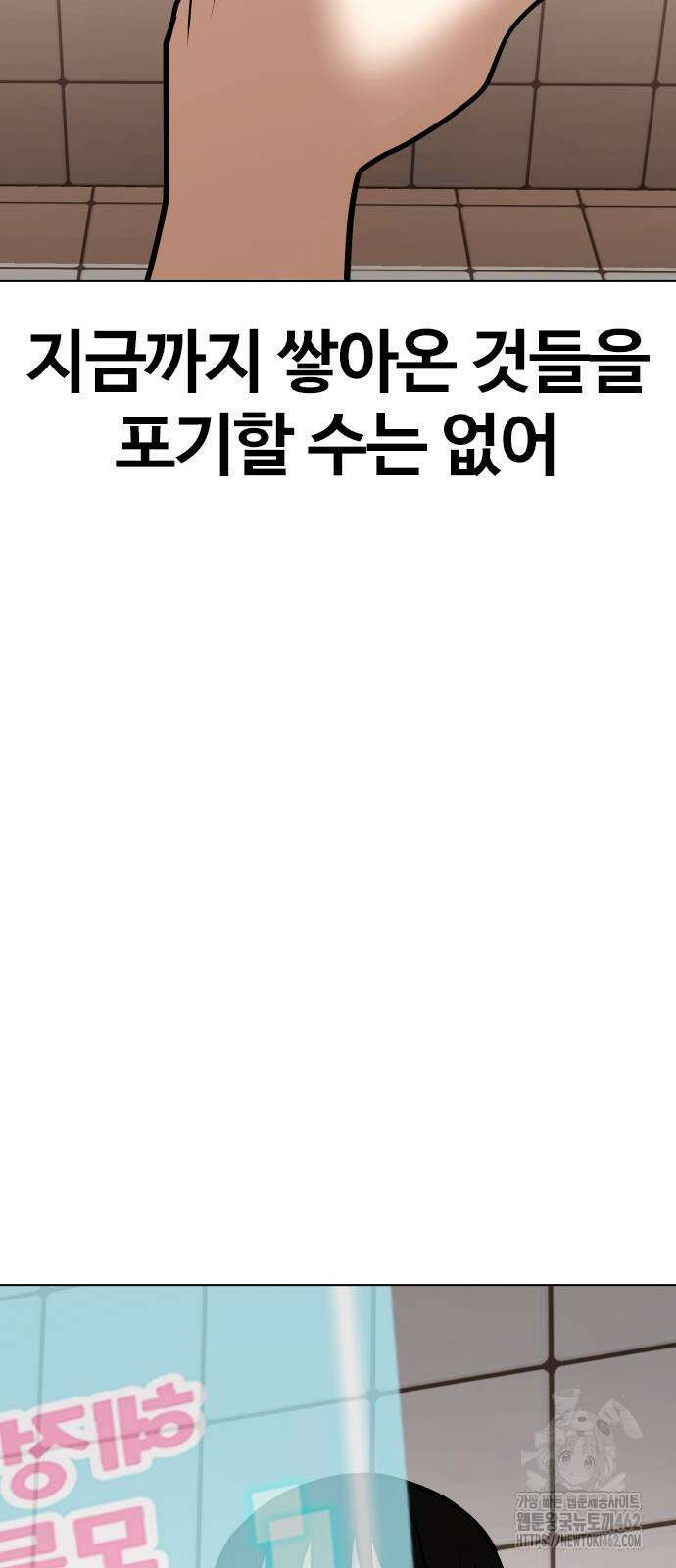 욕망일기Deep 98화． 밸런스 게임(5)_ 마지막 선택 12