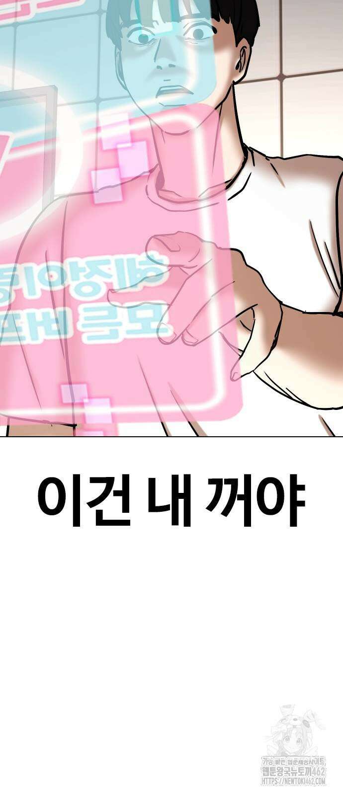 욕망일기Deep 98화． 밸런스 게임(5)_ 마지막 선택 13