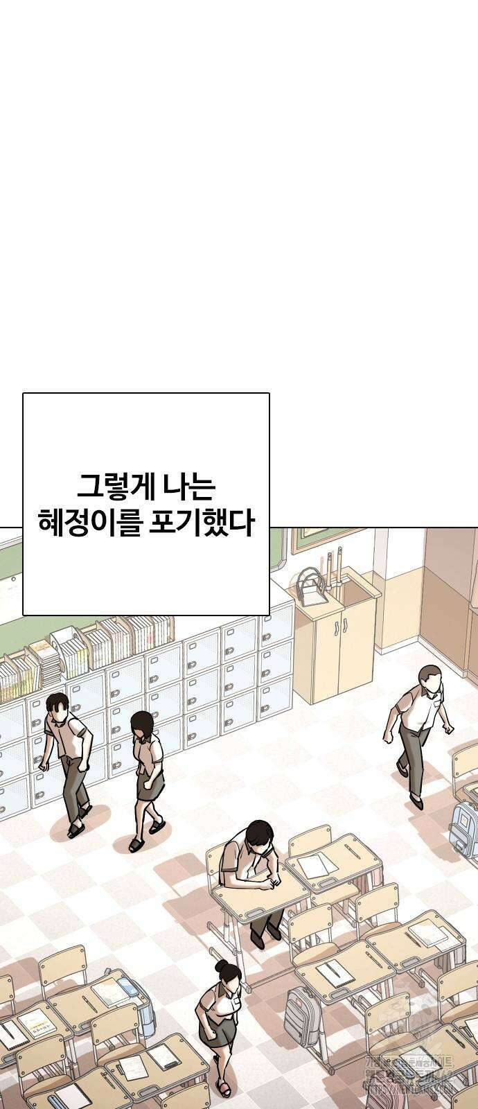 욕망일기Deep 98화． 밸런스 게임(5)_ 마지막 선택 15
