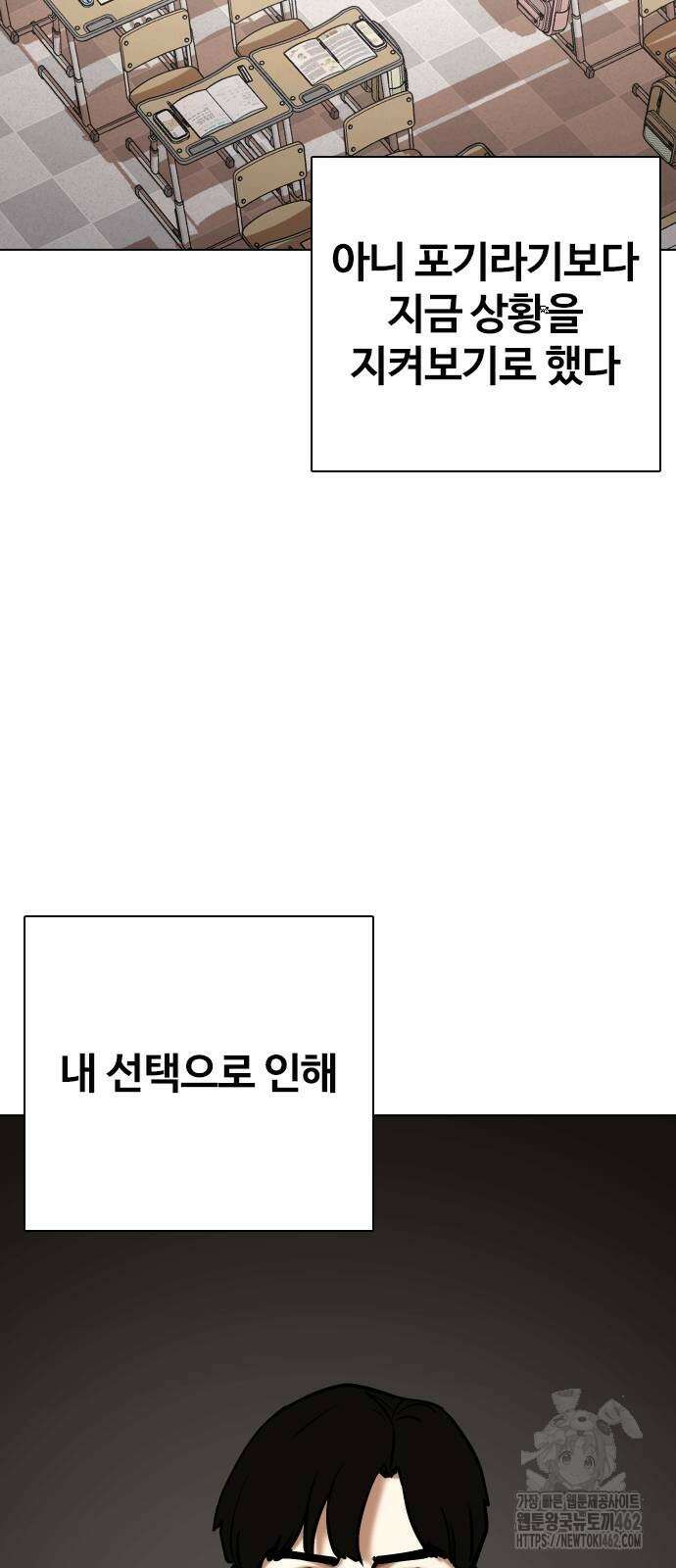 욕망일기Deep 98화． 밸런스 게임(5)_ 마지막 선택 16