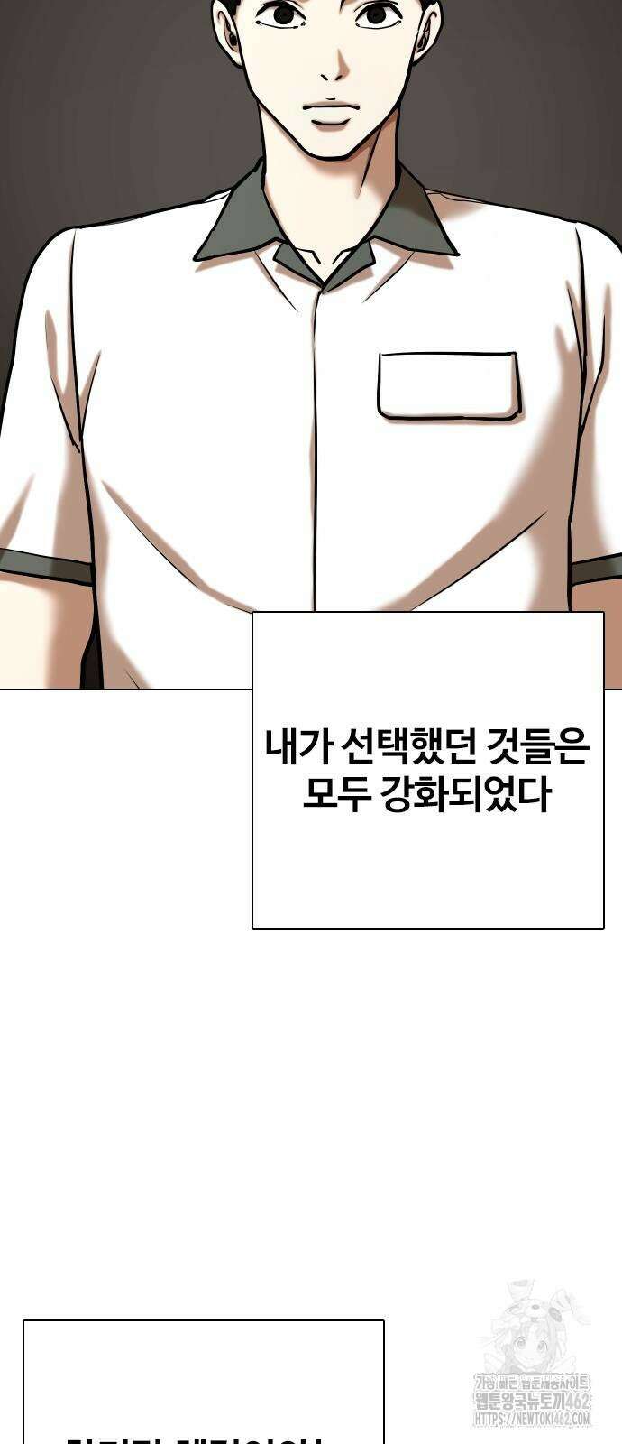 욕망일기Deep 98화． 밸런스 게임(5)_ 마지막 선택 17