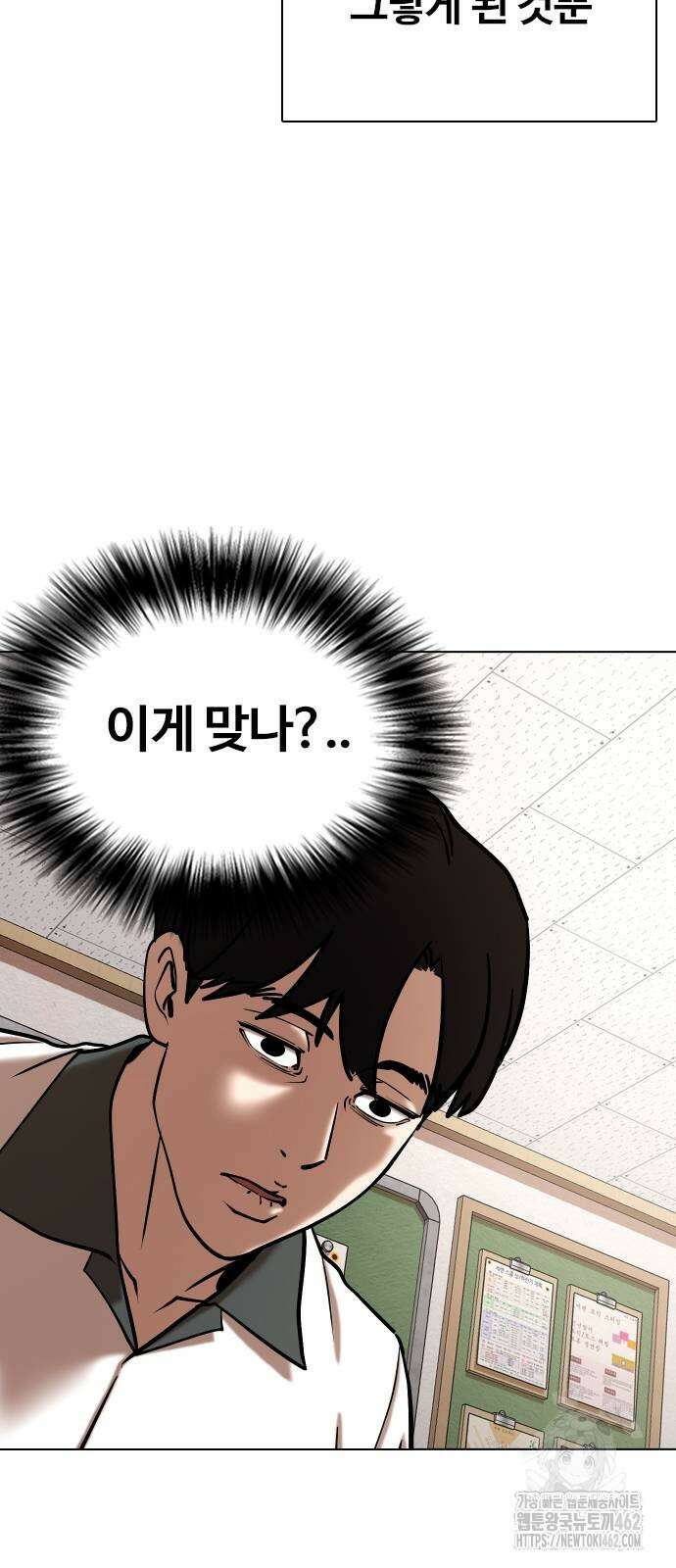 욕망일기Deep 98화． 밸런스 게임(5)_ 마지막 선택 19