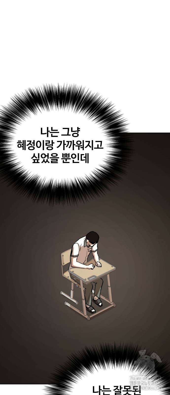 욕망일기Deep 98화． 밸런스 게임(5)_ 마지막 선택 20