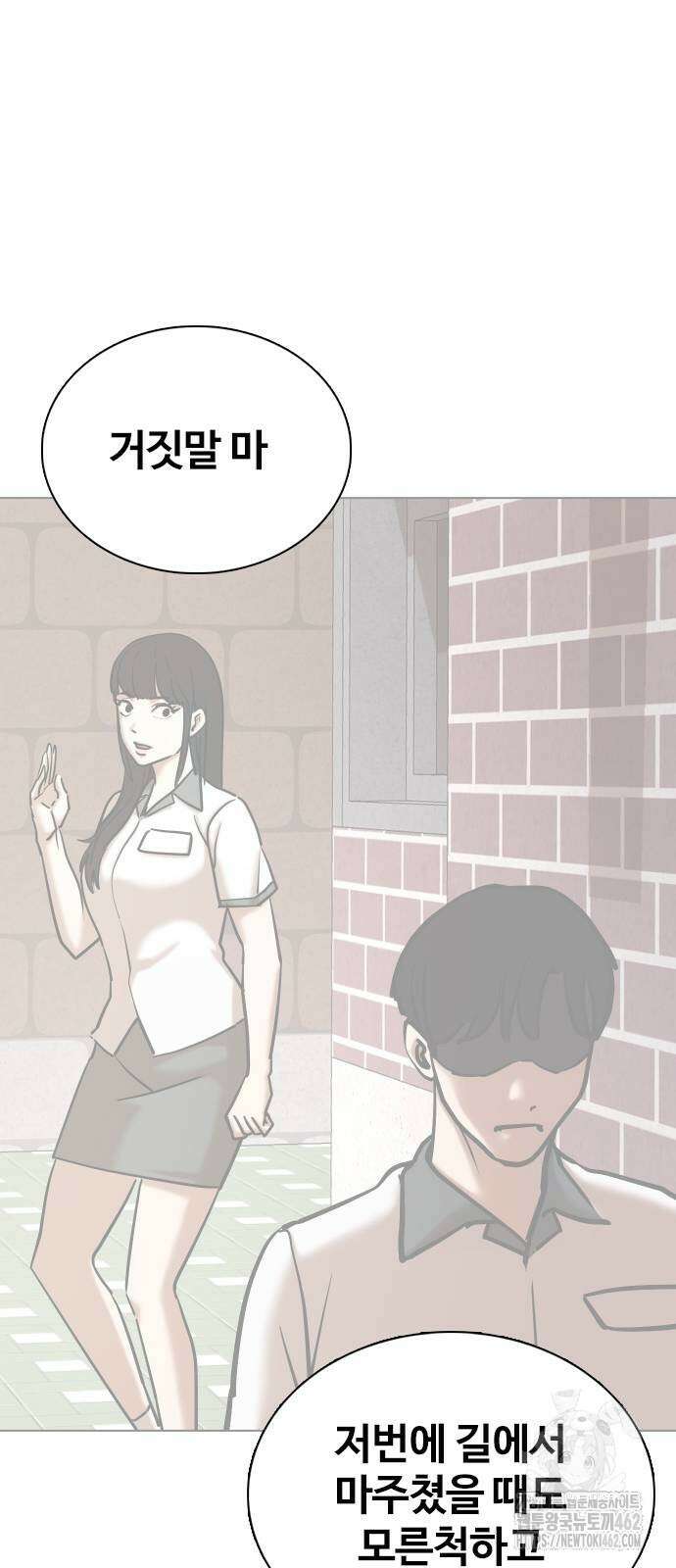욕망일기Deep 98화． 밸런스 게임(5)_ 마지막 선택 26