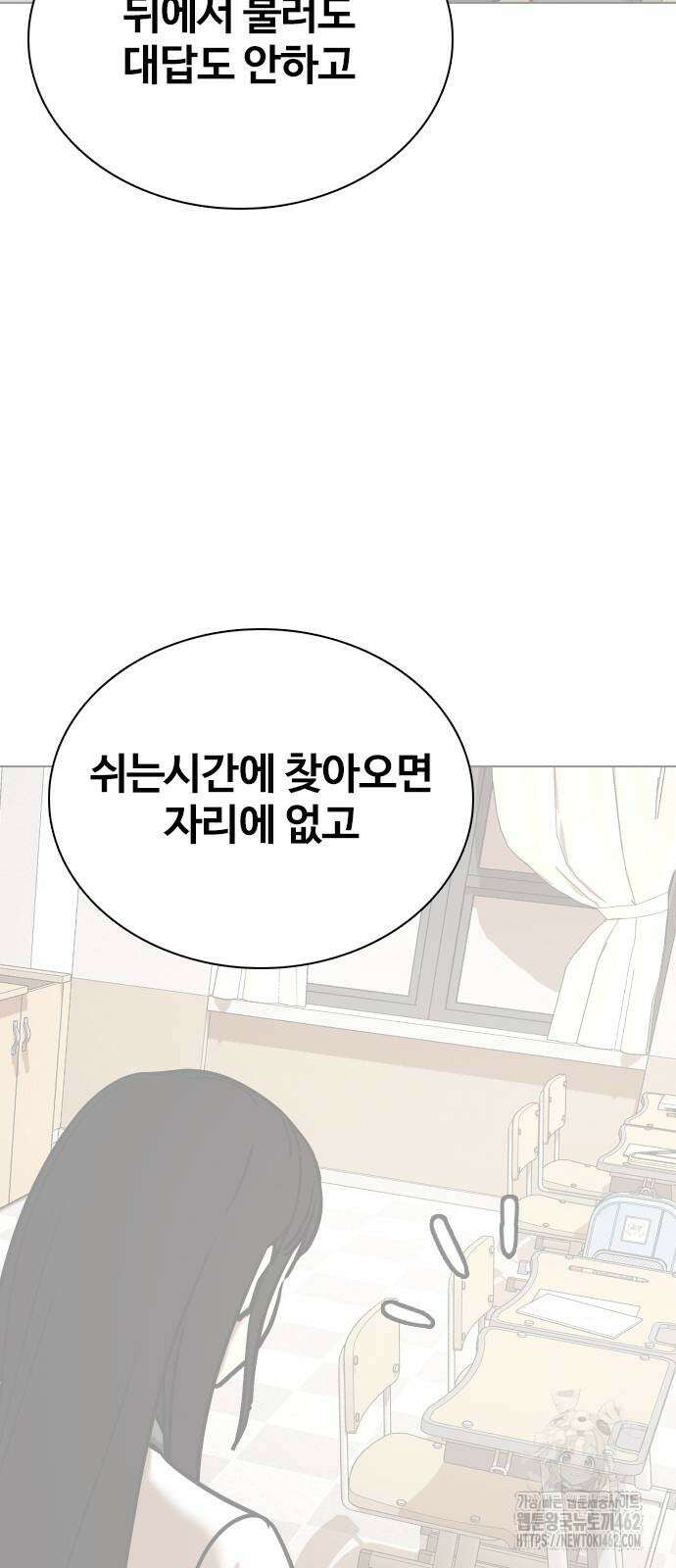 욕망일기Deep 98화． 밸런스 게임(5)_ 마지막 선택 28