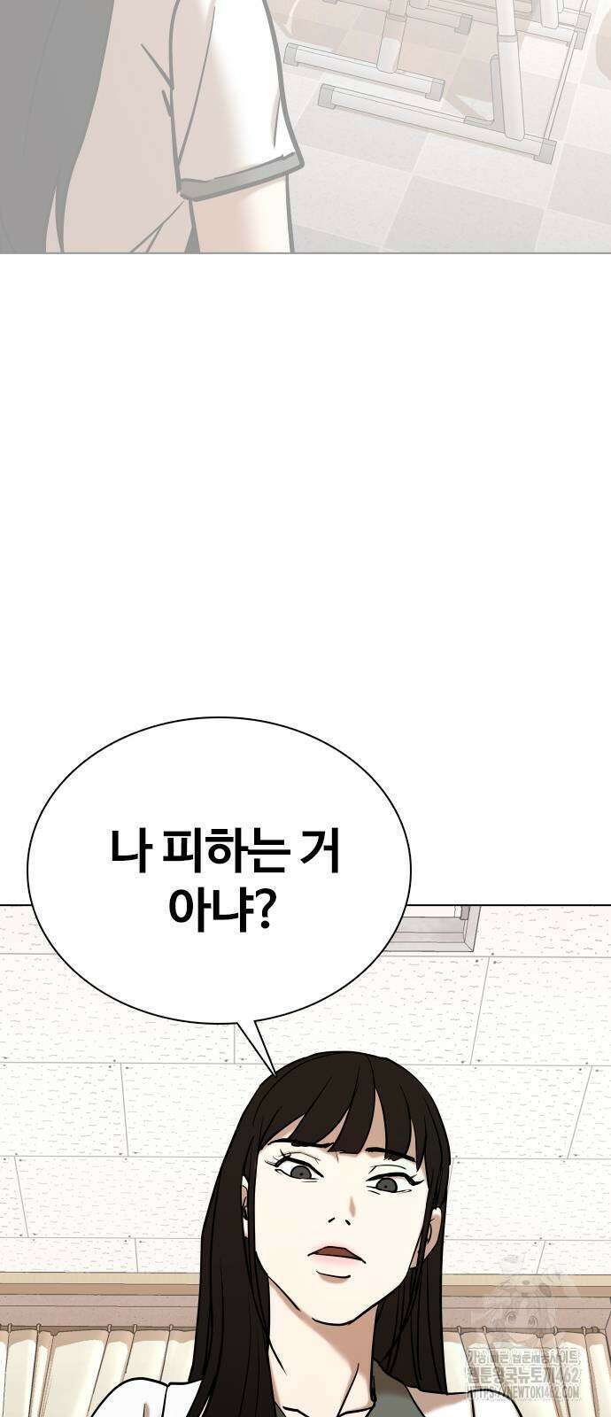 욕망일기Deep 98화． 밸런스 게임(5)_ 마지막 선택 29