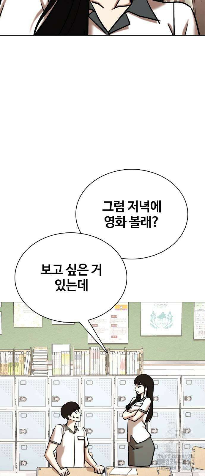 욕망일기Deep 98화． 밸런스 게임(5)_ 마지막 선택 34