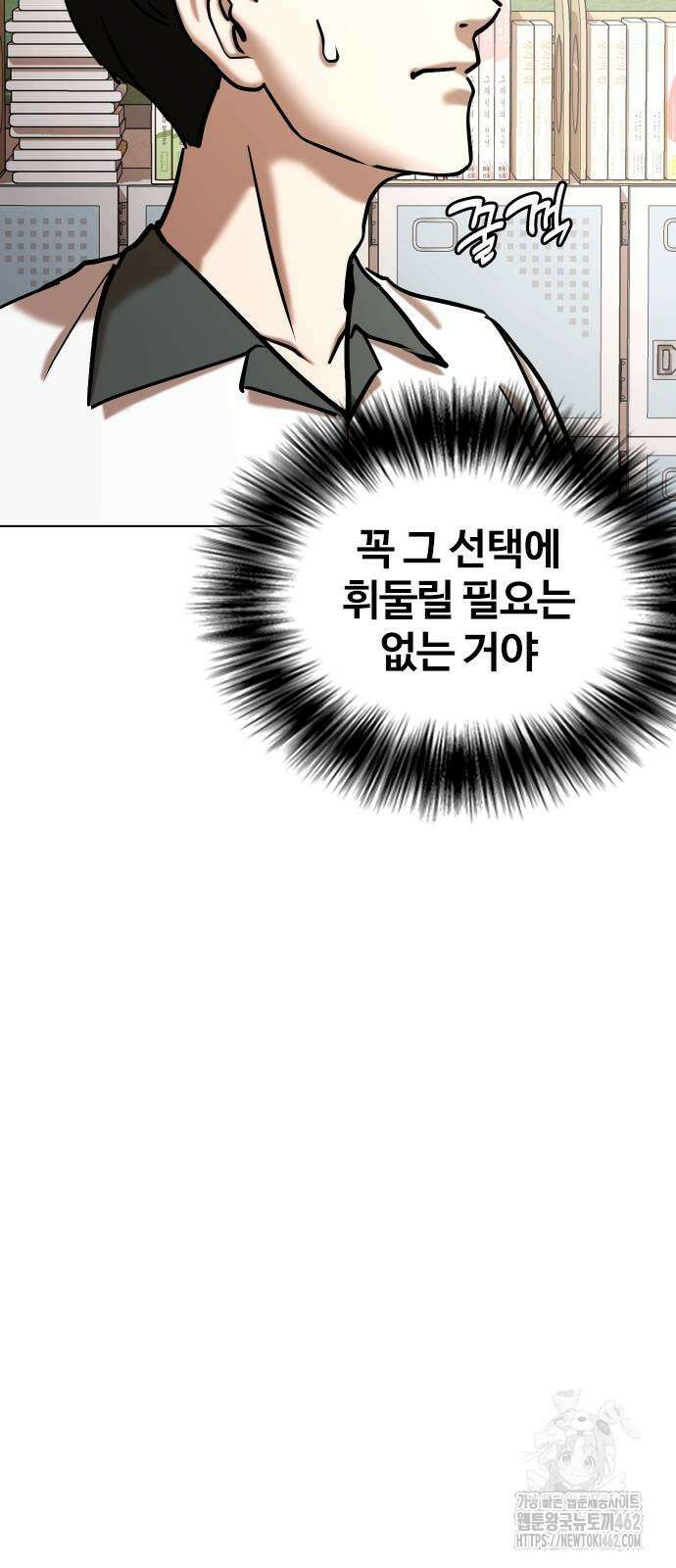 욕망일기Deep 98화． 밸런스 게임(5)_ 마지막 선택 36
