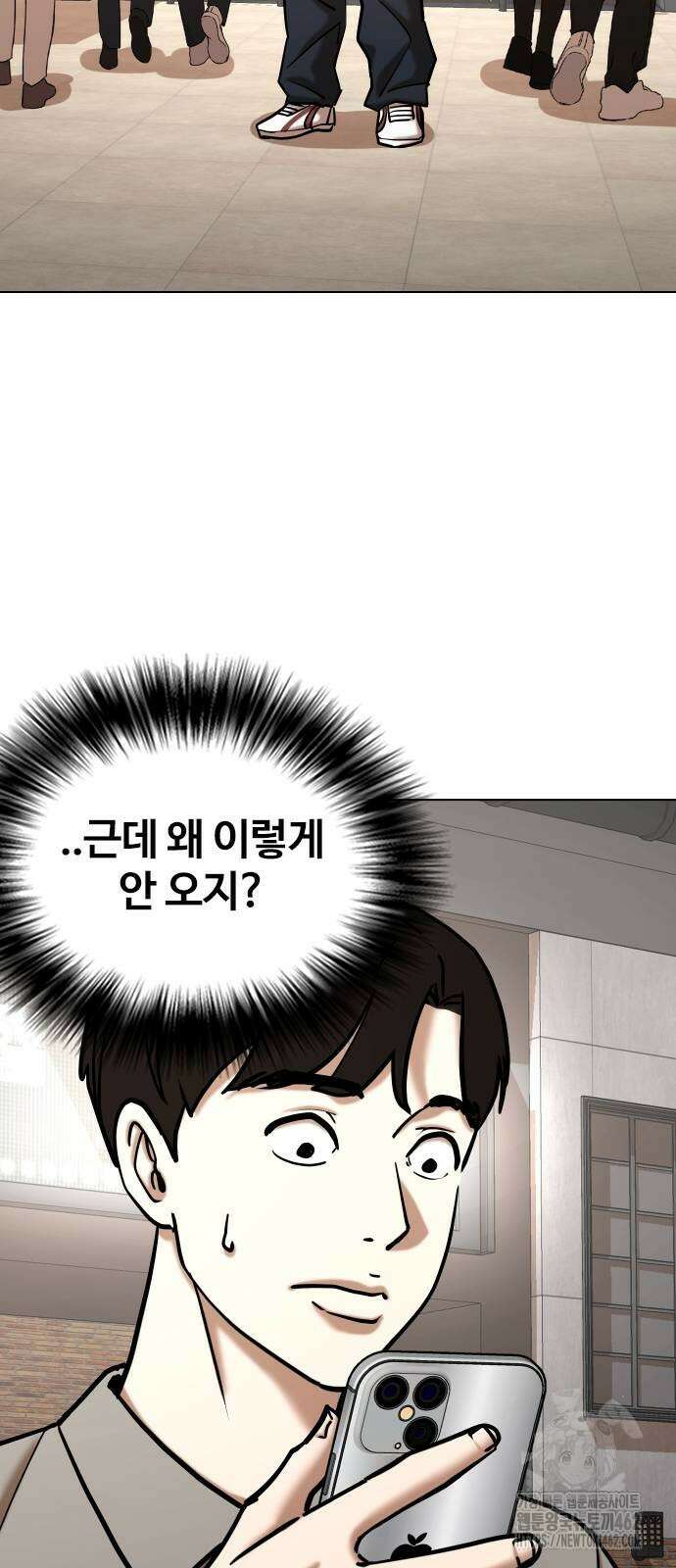 욕망일기Deep 98화． 밸런스 게임(5)_ 마지막 선택 38
