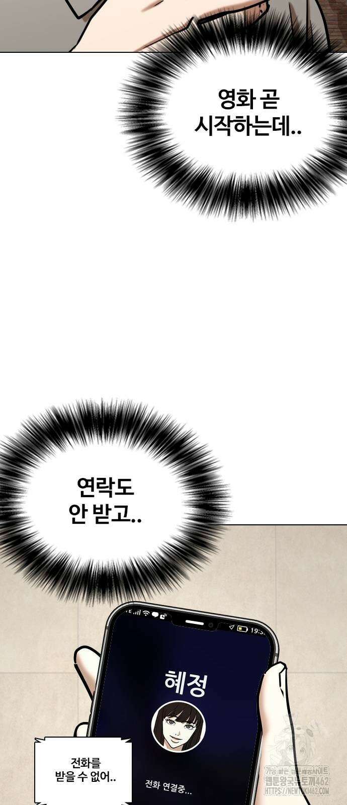 욕망일기Deep 98화． 밸런스 게임(5)_ 마지막 선택 39