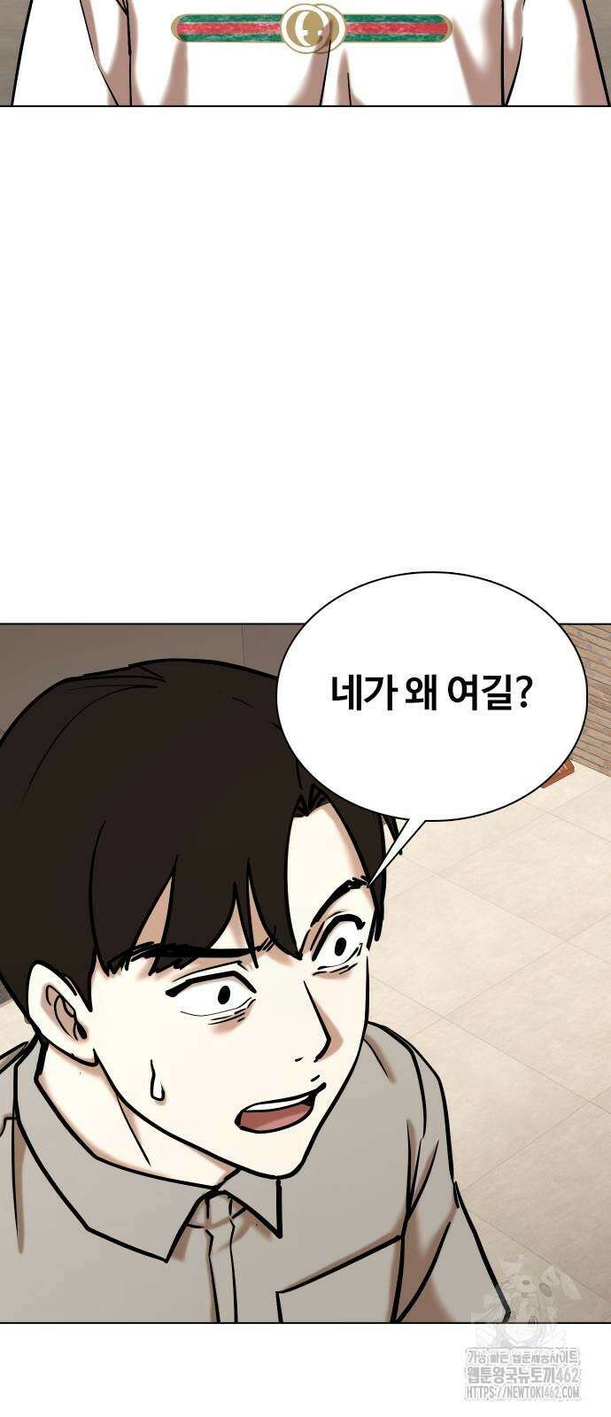 욕망일기Deep 98화． 밸런스 게임(5)_ 마지막 선택 43