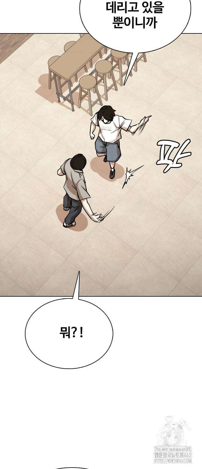 욕망일기Deep 98화． 밸런스 게임(5)_ 마지막 선택 49