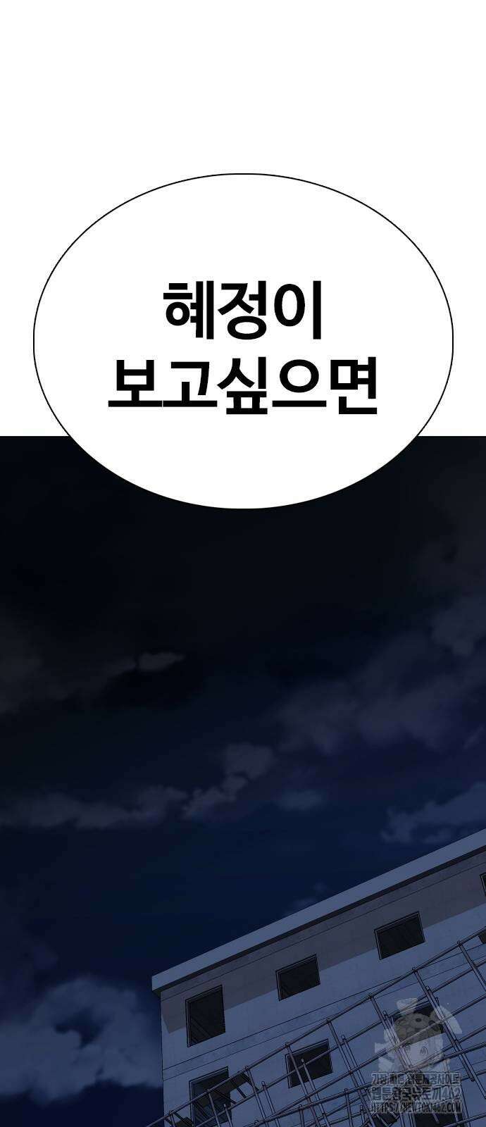 욕망일기Deep 98화． 밸런스 게임(5)_ 마지막 선택 52