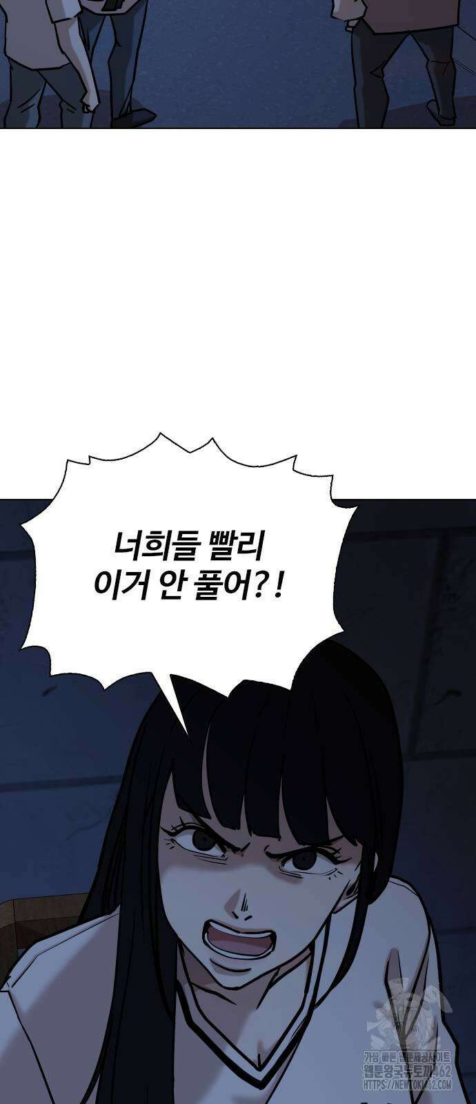 욕망일기Deep 98화． 밸런스 게임(5)_ 마지막 선택 54