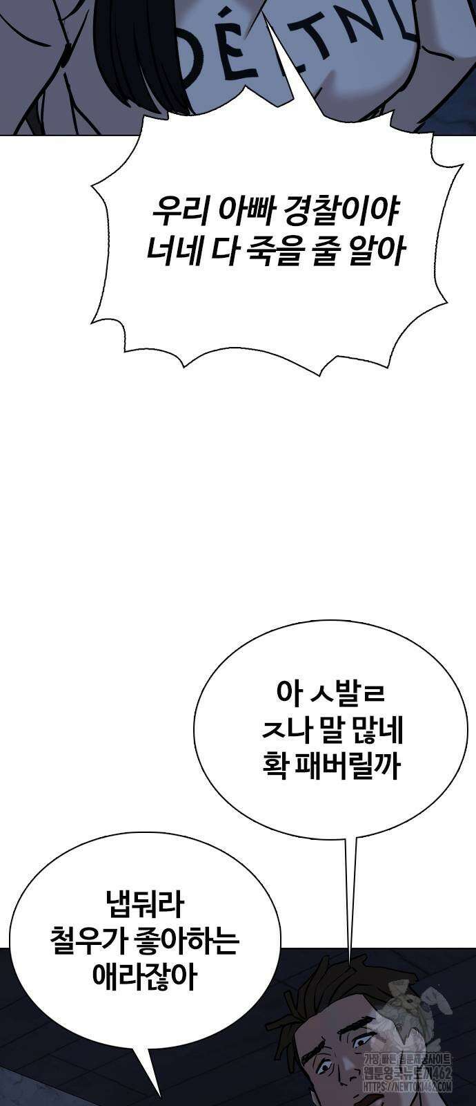욕망일기Deep 98화． 밸런스 게임(5)_ 마지막 선택 55