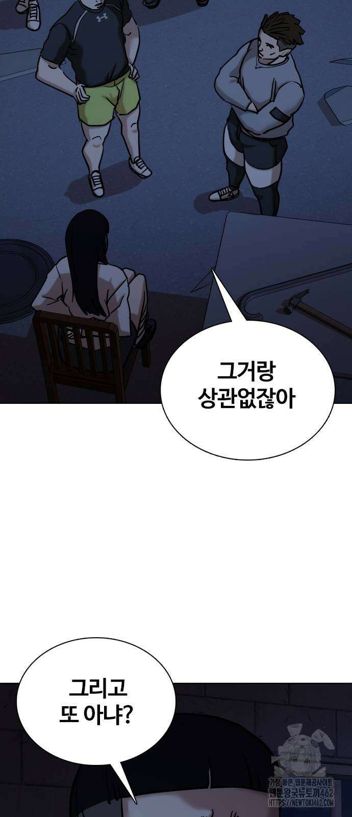 욕망일기Deep 98화． 밸런스 게임(5)_ 마지막 선택 57