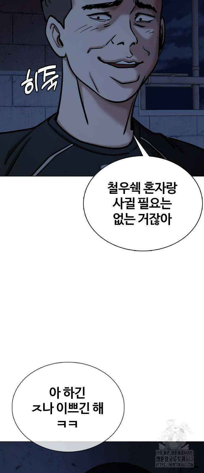 욕망일기Deep 98화． 밸런스 게임(5)_ 마지막 선택 58