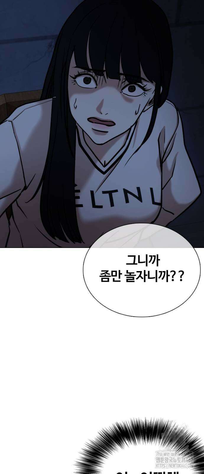 욕망일기Deep 98화． 밸런스 게임(5)_ 마지막 선택 59
