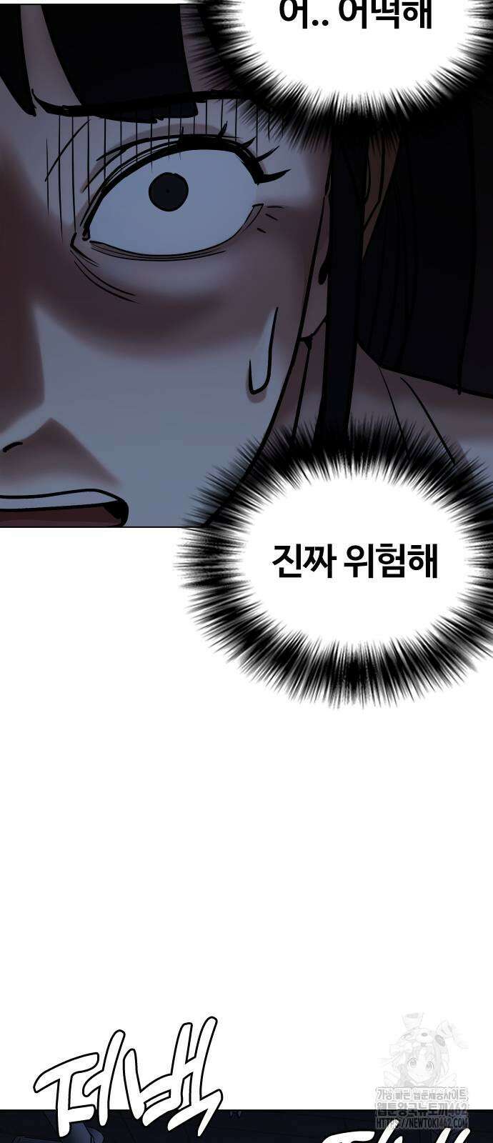 욕망일기Deep 98화． 밸런스 게임(5)_ 마지막 선택 60