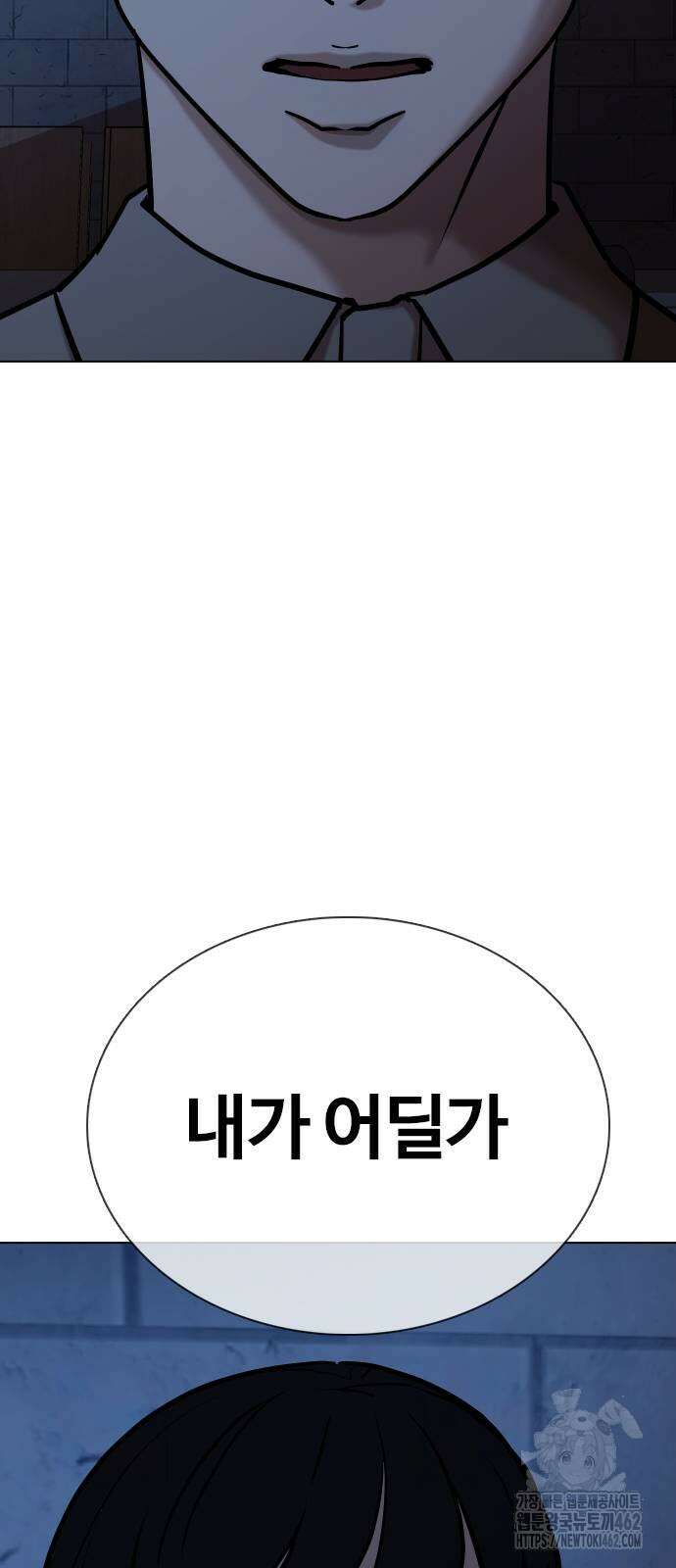 욕망일기Deep 98화． 밸런스 게임(5)_ 마지막 선택 68