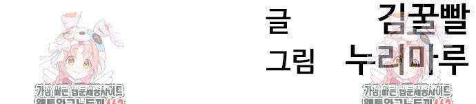 욕망일기Deep 98화． 밸런스 게임(5)_ 마지막 선택 73