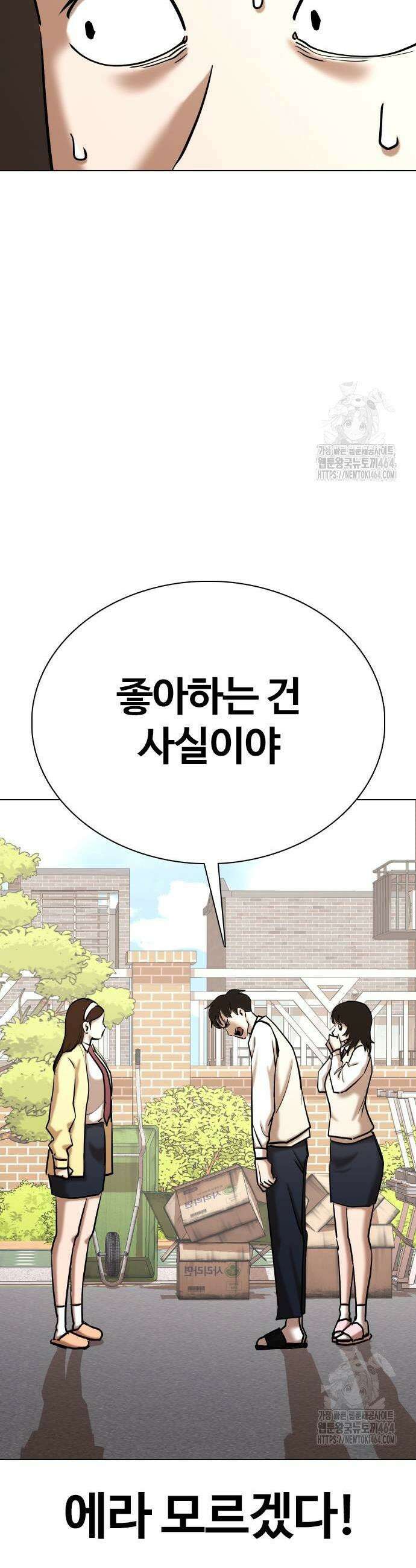 욕망일기Deep 107화 5