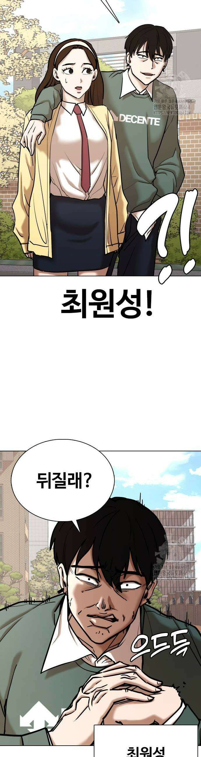 욕망일기Deep 107화 7