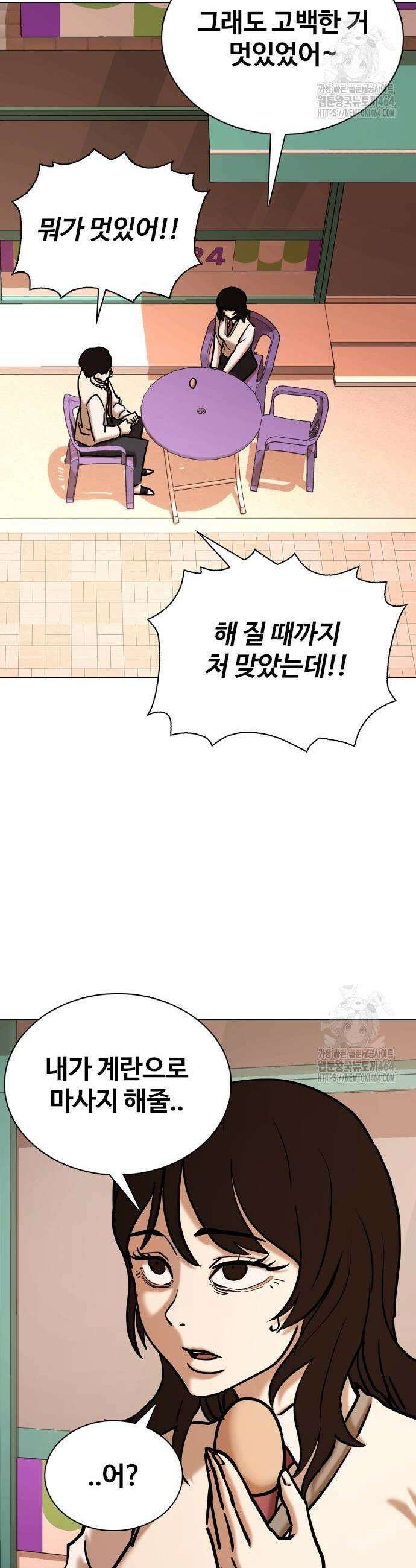 욕망일기Deep 107화 12