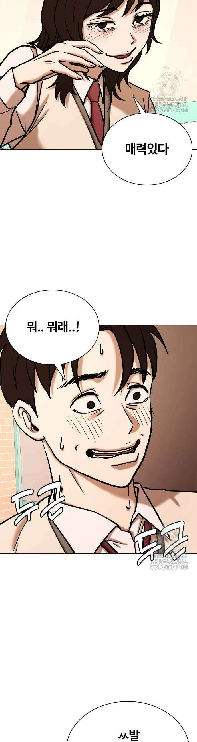 욕망일기Deep 107화 15