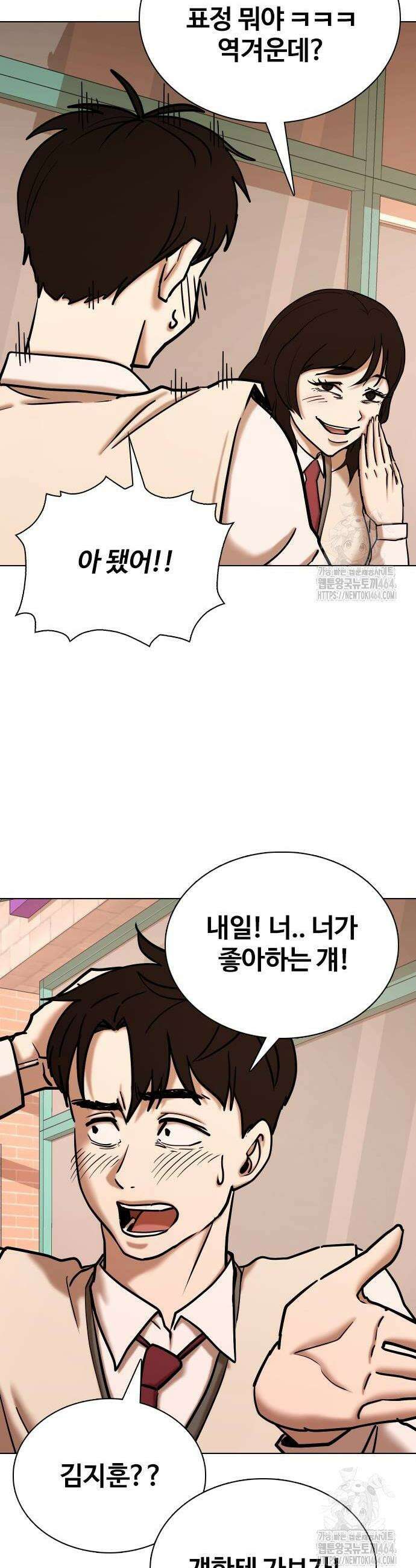 욕망일기Deep 107화 16