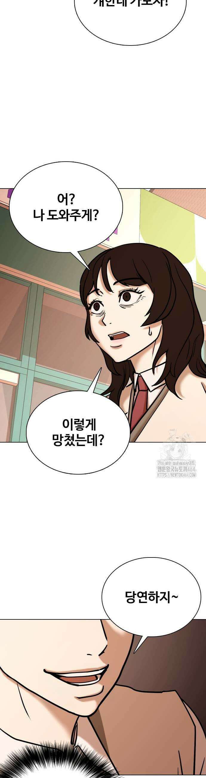 욕망일기Deep 107화 17