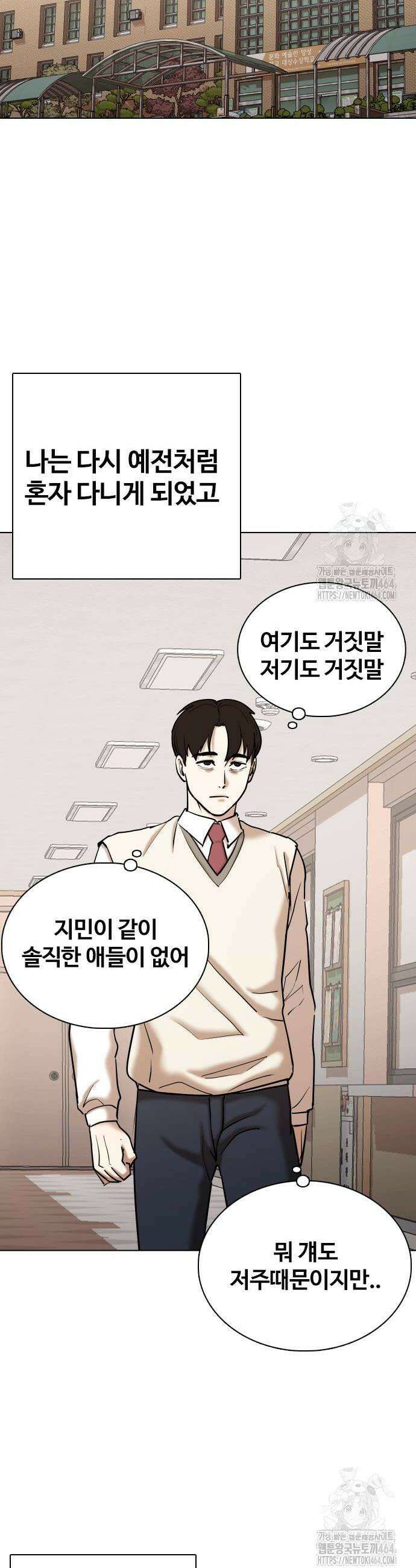욕망일기Deep 107화 24
