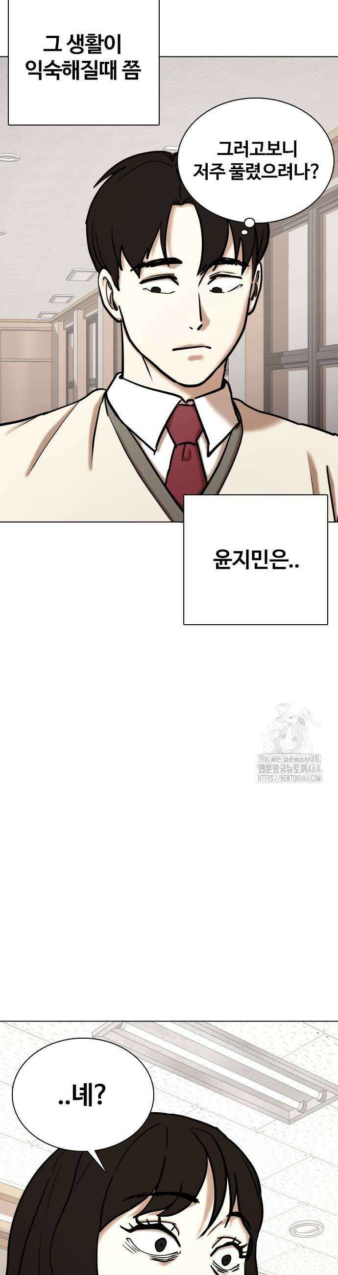 욕망일기Deep 107화 25