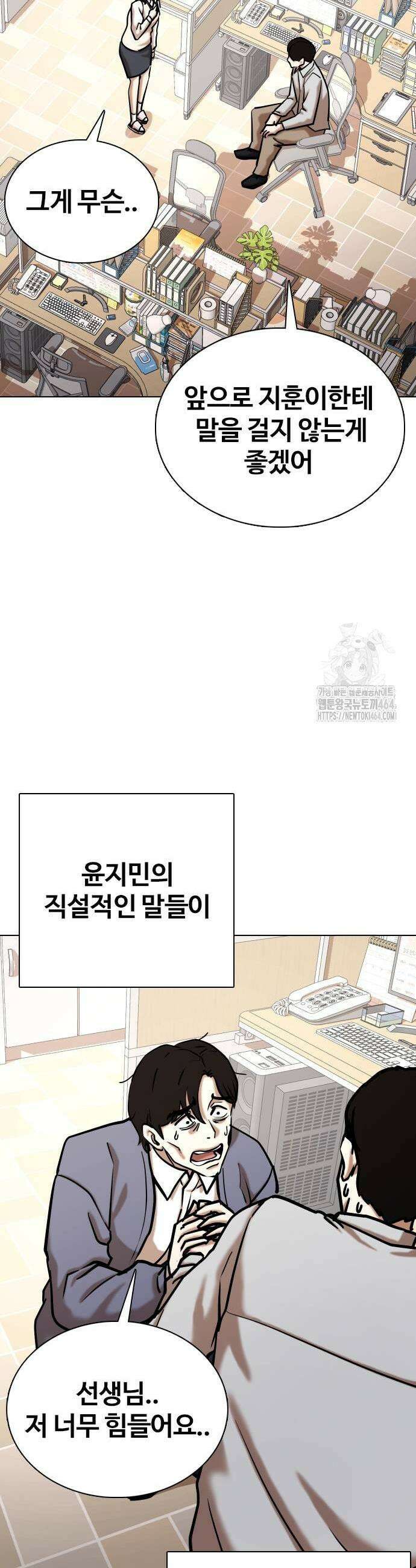 욕망일기Deep 107화 27