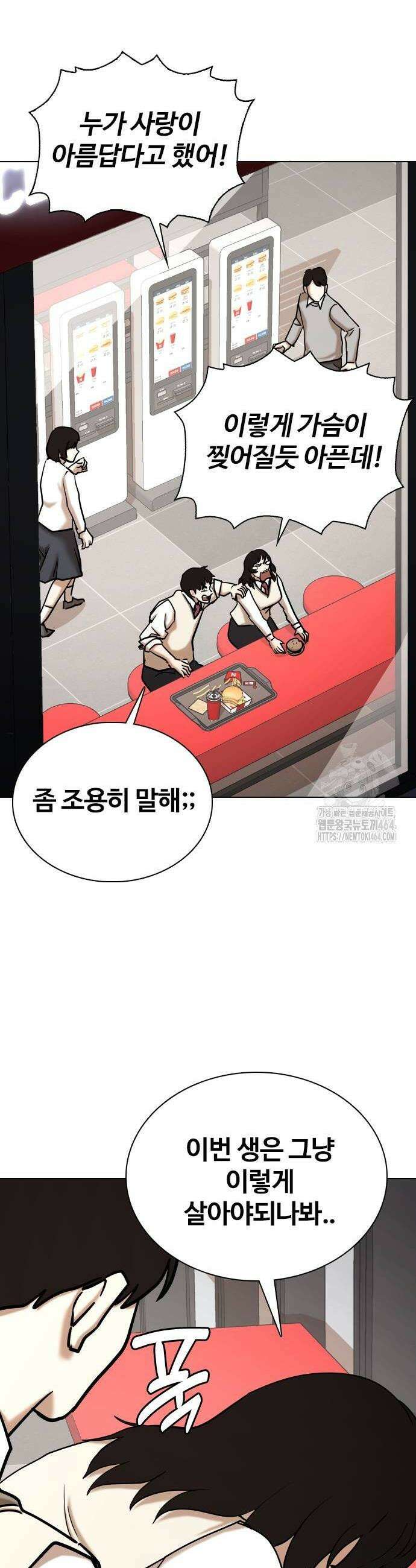 욕망일기Deep 107화 30