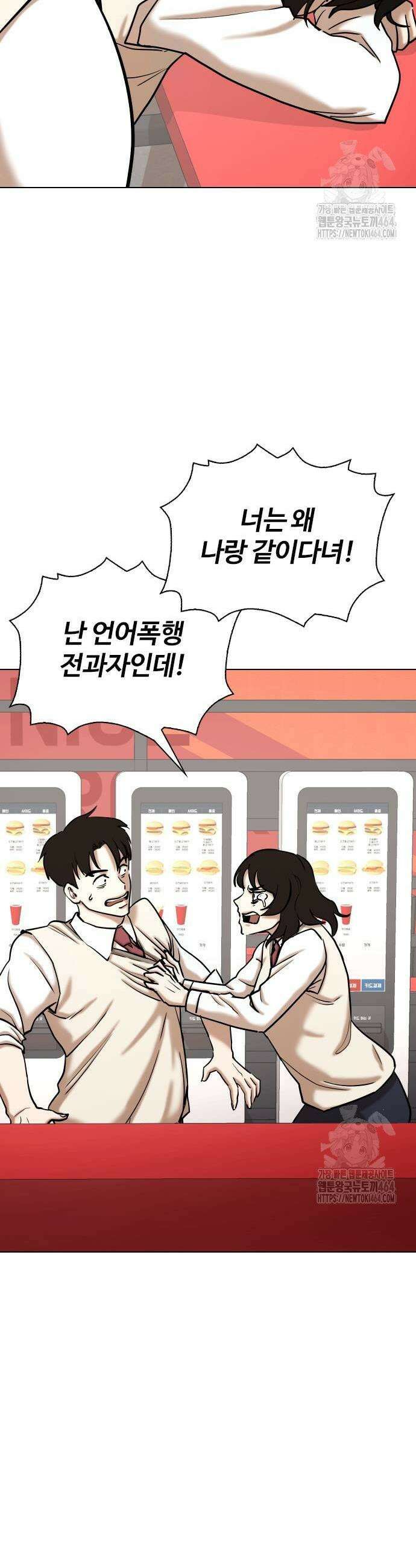 욕망일기Deep 107화 31