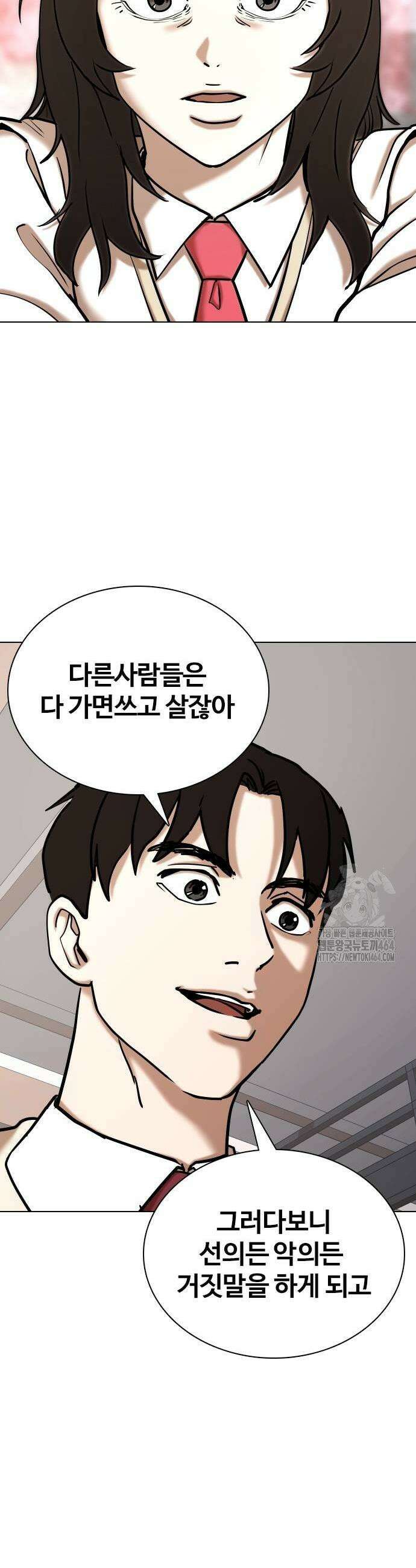욕망일기Deep 107화 33