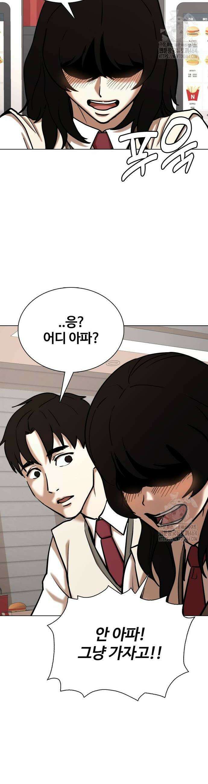 욕망일기Deep 107화 36