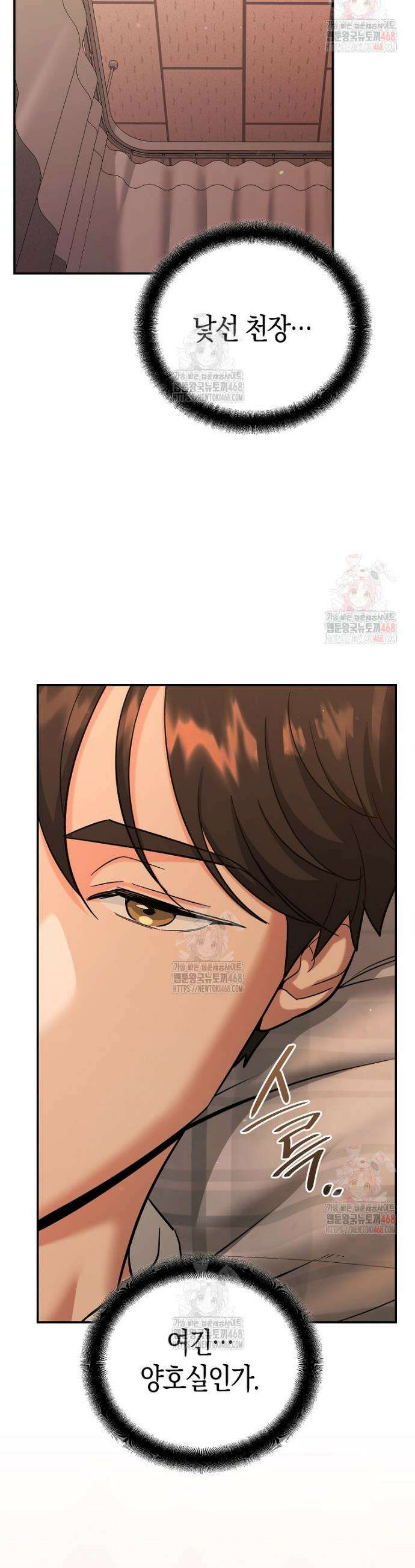 아카데미의 검술 강사가 되었다 17화 7