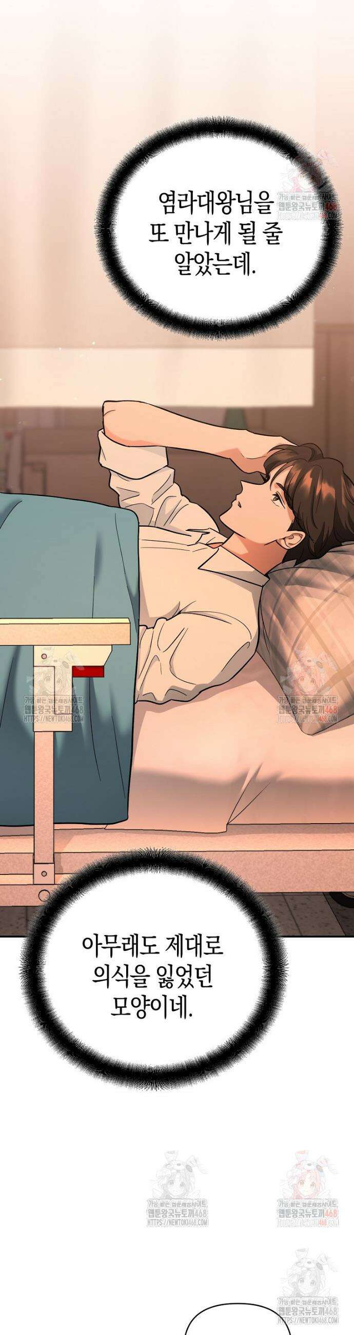 아카데미의 검술 강사가 되었다 17화 8