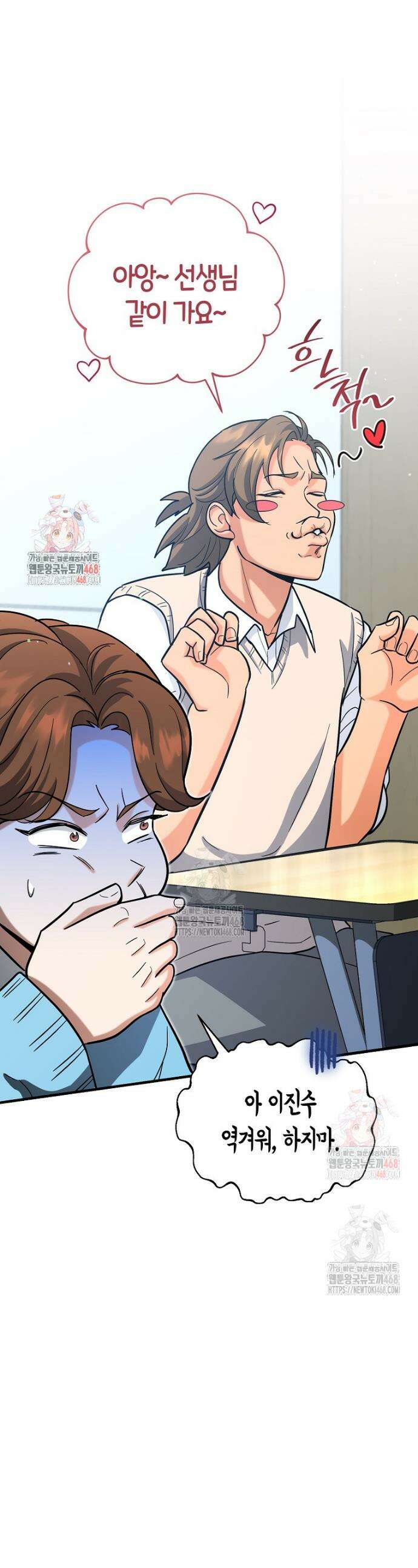 아카데미의 검술 강사가 되었다 18화 1