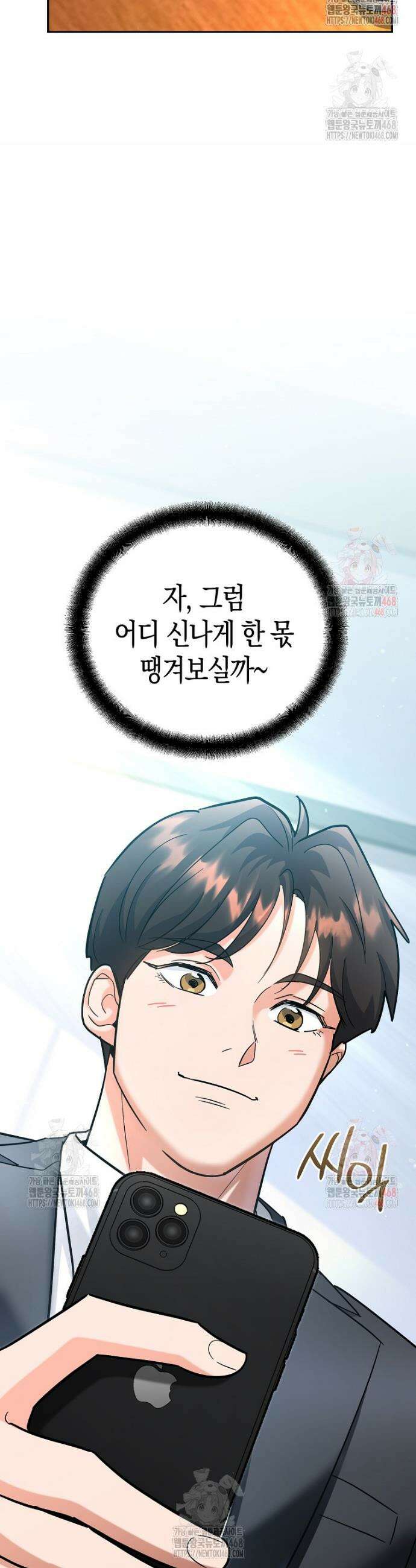 아카데미의 검술 강사가 되었다 18화 4