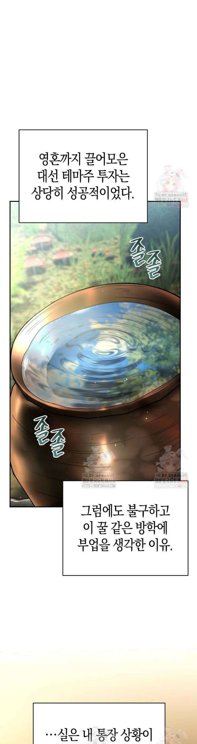 아카데미의 검술 강사가 되었다 18화 6