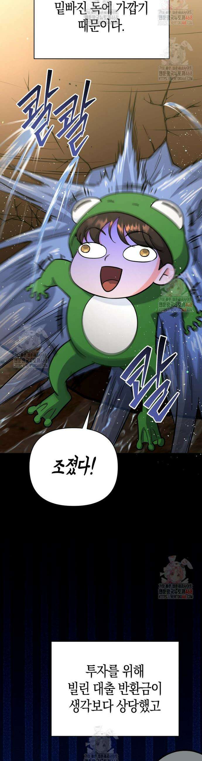 아카데미의 검술 강사가 되었다 18화 7