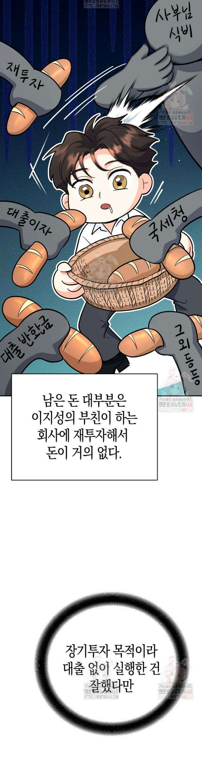 아카데미의 검술 강사가 되었다 18화 8