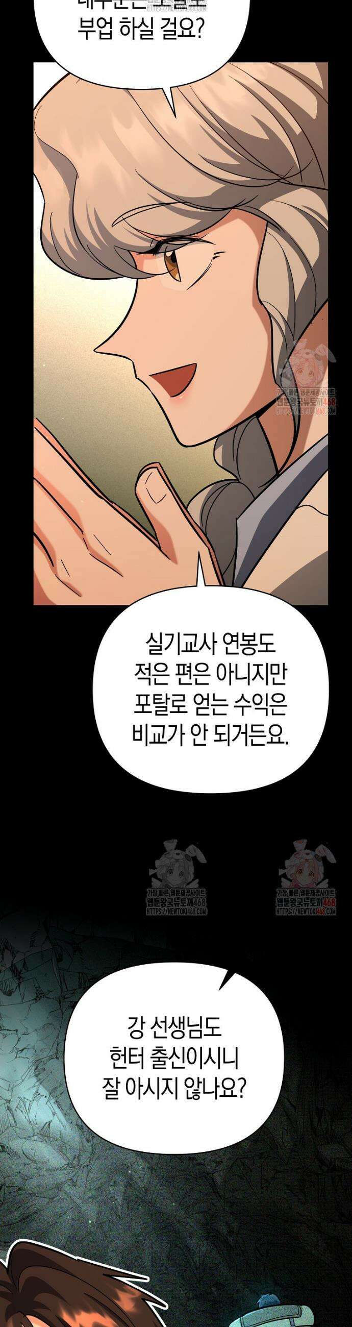 아카데미의 검술 강사가 되었다 18화 12