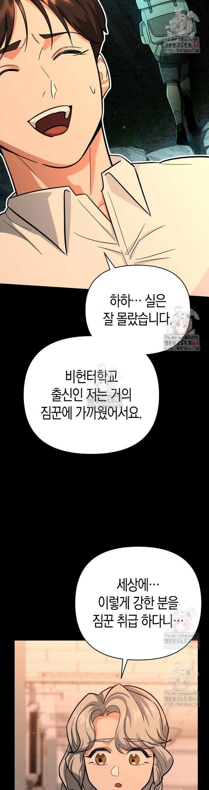 아카데미의 검술 강사가 되었다 18화 13