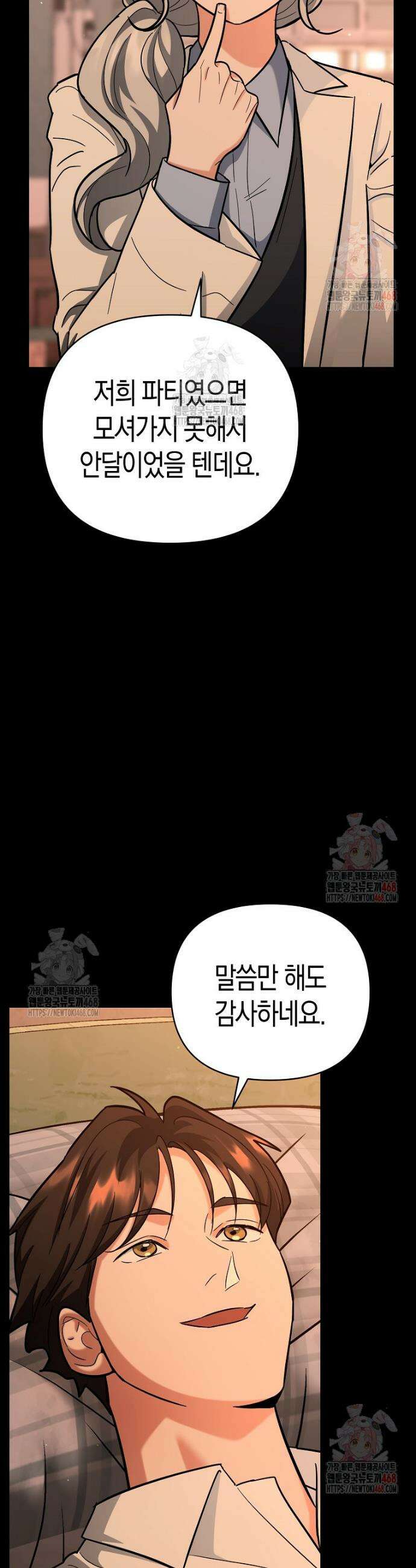 아카데미의 검술 강사가 되었다 18화 14