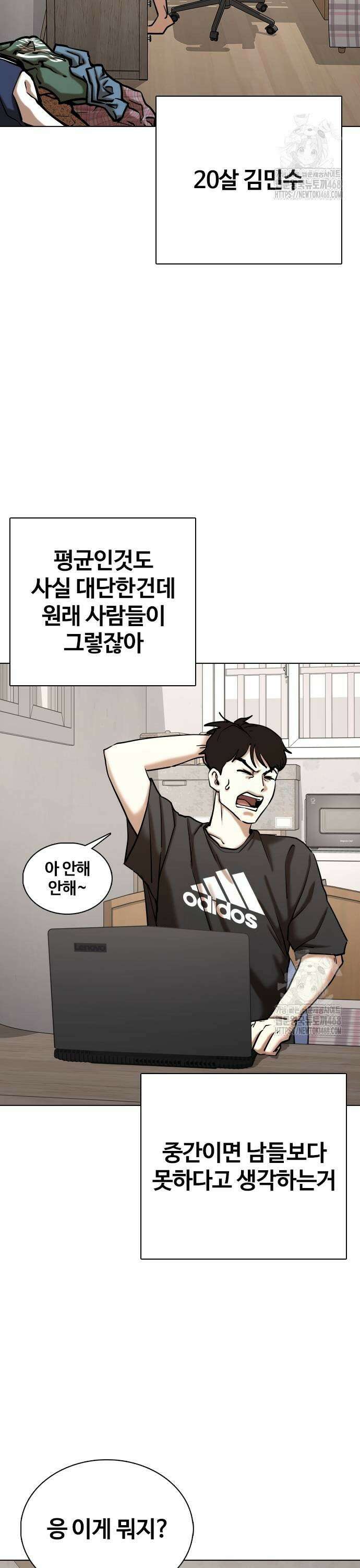 욕망일기Deep 131화． AI(1)_루시 3