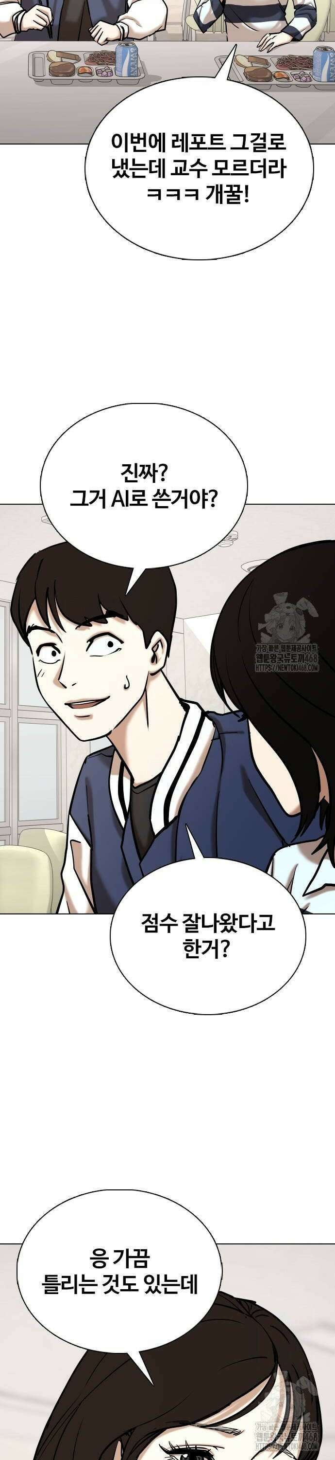 욕망일기Deep 131화． AI(1)_루시 8